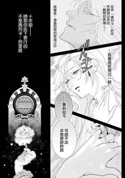 断罪的微笑 01-03