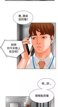 朋友的妻子：有妳在的家 [Ch10~16) [chinese]