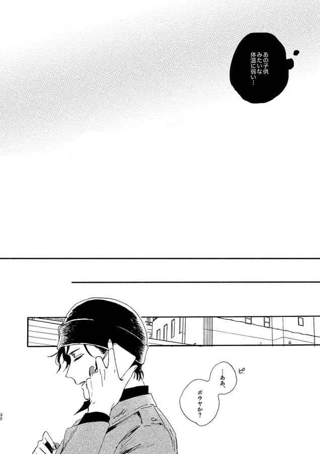 蒸溜と氷塊