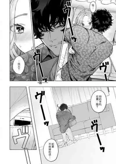 kuzudakedo… dekiai. Osananajimi no honki ga yabai | 驯幼染认真起来是非常糟糕的溺爱  Ch. 1-3