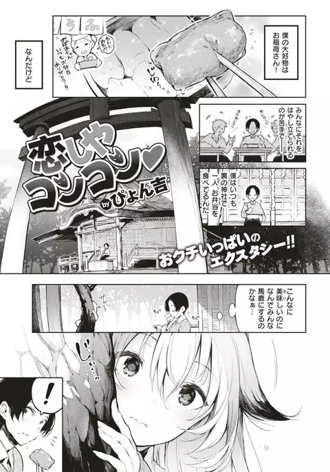 COMIC Kairakuten BEAST 2017-05
