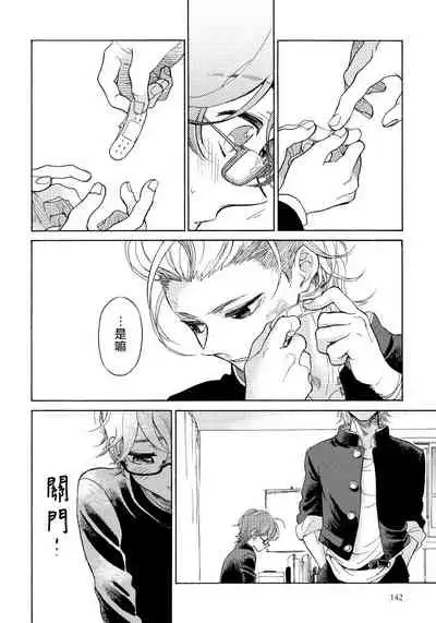 [Arai Yoshimi] Jupiter ni Onegai | 向木星许愿 Ch. 2-5 [Chinese]