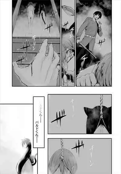 [Kyougoku Touya] Orokamono wa Nekomimi Dorei ni Izon suru ~Hajimete no Choukyou Seikatsu~ 01-23