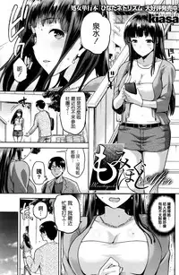 [kiasa] Hinata NTRism [Chinese] [我尻故我在個人漢化]