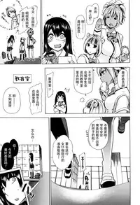[Chikiko] Juukan Kyoushitsu -Mizutani-san- (Juukan Kyoushitsu) [Chinese] [夏月兔个人汉化]