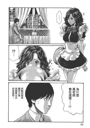 センセ。 第6巻