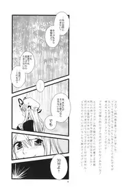 (C76) [pinktips.info (kazuha)] Cosplay Reitaisai o Katte Shimatta. (Touhou Project)