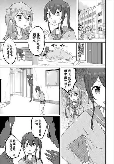 [Akuma] Saimin Daikou Gyousha ~Anata no Urami Harashimasu~ Ch. 2  [Chinese] [夜空下的萝莉汉化]