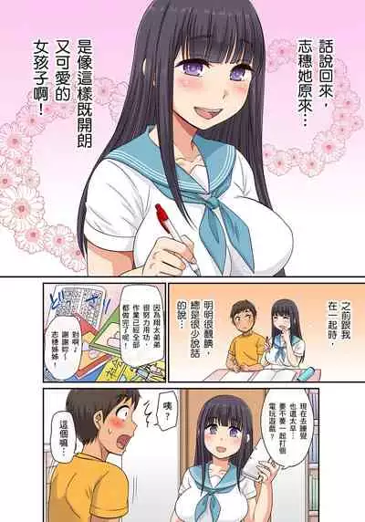 [グローリークエスト,kumikouj] 翔太弟弟壞壞的色情整人方法〈假冒身分篇〉把巨乳三姊妹+寡婦弄得黏糊糊 1-6話