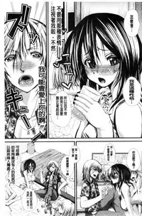 [Unadon] Gokkyun Fellamatio | 極吸 絕致的口交術 [Chinese]