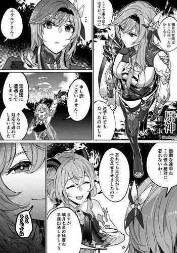 原神乗っ取り