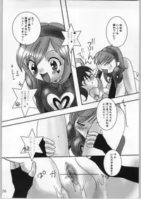 (C66) [Pon'yori Densetsu (Eririn)] Sekai no chushin de hanifurasshu | Honeyflash in Centre of the World! (Cutey Honey)