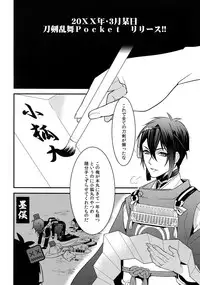 (Senka no Toki 7) [Mitsu (kani)] Kinoko Take no ko Kiri no Sato (Touken Ranbu)