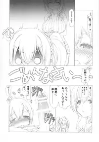 (C90) [UROBOROS (Utatane Hiroyuki)] Kanri Shichau zo! (Sunohara-sou no Kanrinin-san)