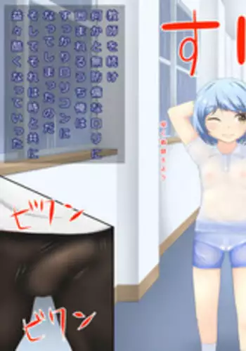 [ぷ玉] カホとえっち (ブルーアーカイブ)