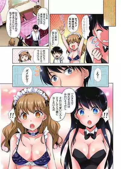 「watakushi no shojo o moratte kudasai!」kara yūtō-seiJK ga natsuyasumi no joshi ryō de hamerare torotoroSEX