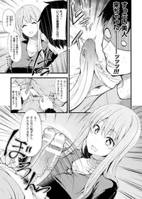 [Anthology] Kintama o Omocha ni Shite Shasei Kanri Suru Heroine-tachi Vol. 1 [Digital]