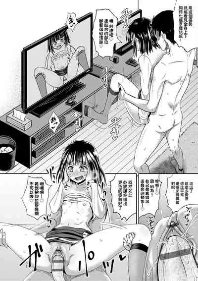 Yarashii Kibun ni Naru Appli Ane to Ore to Imouto to  | 心生遐想催眠暗示APP♡