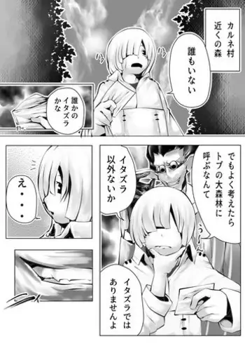 [Merkonig] B-Trayal 40-2 Albedo (Overlord) [Chinese] [流木个人汉化]