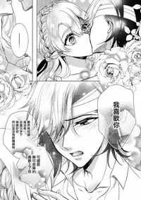 [Saotome Mokono] Kyououji no Ibitsu na Shuuai ~Nyotaika Knight no Totsukitooka~ Ch. 7 [Chinese] [瑞树汉化组] [Digital]