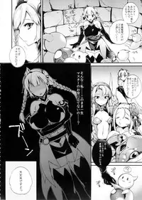 (C86) [Dodo Fuguri (Shindou)] Hataraku Hi Varuchan (Puzzle & Dragons)