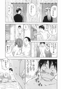 [Iogi Juichi] Magetsukankitan Vol 03