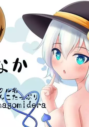 [かんぴょうマスター] 無人島で遭難