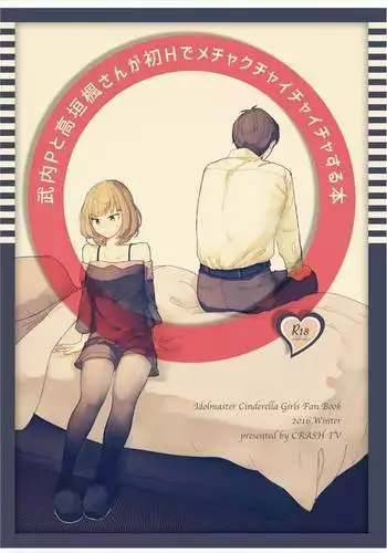 《附身是个什么玩意？》 附身寄生兽 村野里美