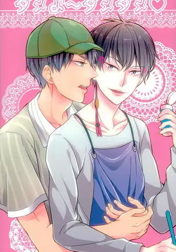 Dameyo ~ Dame Dame