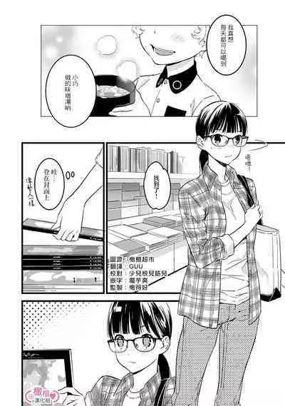 [yume ki yo]koakuma na osana nazimi ni、 itadaka re masi ta。 01~05｜被小恶魔青梅竹马吃干抹净※在床上~01~05[中文] [橄榄汉化组]