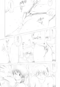 (Futaket 2) [Lip van winkle (Tokisaka Mugi)] Nene Yomi (R.O.D THE TV)