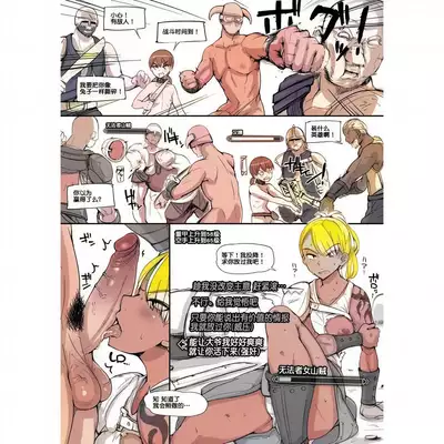 [nounanka (Abubu)] NPC Kan MOD (Skyrim) [Chinese]業餘上色版(更新中)