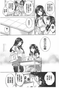 [Harusawa] Kanojo ga Eranda Ketsumatsu ~Ichiji no Kairaku, Eien no Ai~ | 少女所選擇的結局 ~一時的快楽、永遠的愛~ [Chinese]