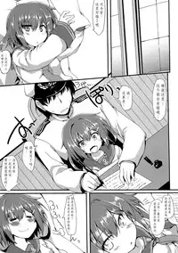 (C89) [Nechorapoddo (Nanpuu)] Ikazuchi ga Soba ni Iru Nichijou (Kantai Collection -KanColle-) [Chinese] [脸肿汉化组]