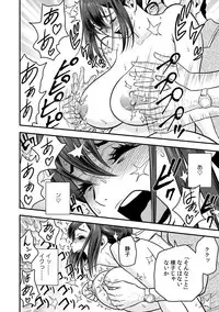 [Tatsunami Youtoku, kupa] Deisui Shita Hitozuma Kyoushi o Netori! ~Bijin Sanshimai o Kimo Oyaji ga...!~ Ch. 1-2 [Digital]