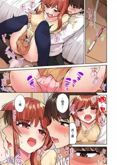 [Toyo] Traditional Job of Washing Girls' Body | 私密處洗淨屋的工作～和單戀的他在女湯裡～ Ch.13-15 [Chinese] [禁漫漢化組] [Ongoing]