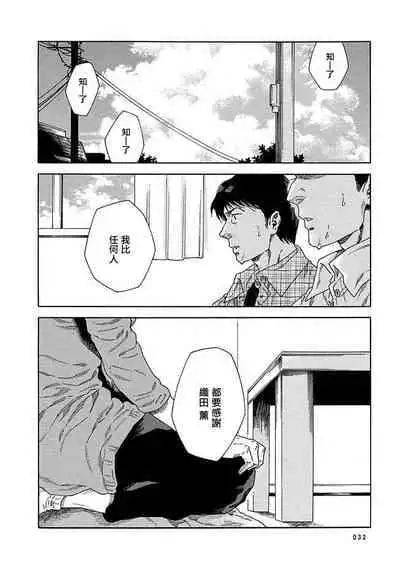 [Yanagisawa Yukio] Boku ga Kimi o Korosu made | 直到将你杀死 Ch. 1-9 [Chinese] [冒险者公会] [Digital]