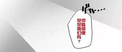 [おツマミ]  安塞尔与发情女干员的唐突性爱（arknights）[Chinese]（灼眼の牛爷爷个人汉化）