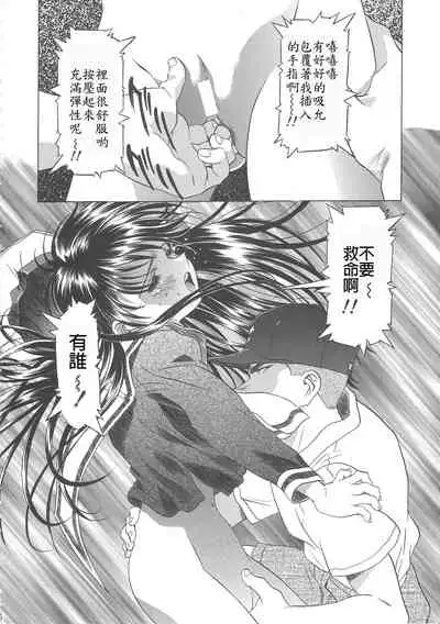 (C68) [Henreikai (Kawarajima Koh)] Sakura Ame Wide ban ~Tomoyo no Nagaiyoru~ 第一 ~ 二夜 (Card Captor Sakura) [霸宋漢化]