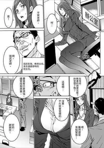 [OUMA] Hitozuma Kyoushi Kari ~ Sensei, Danna no Maede Kon Nani Nuretemasu yo?  | 人妻教師狩獵 ~老師,妳在老公面前變得這麼濕了喔？1-8 Complete [Chinese]