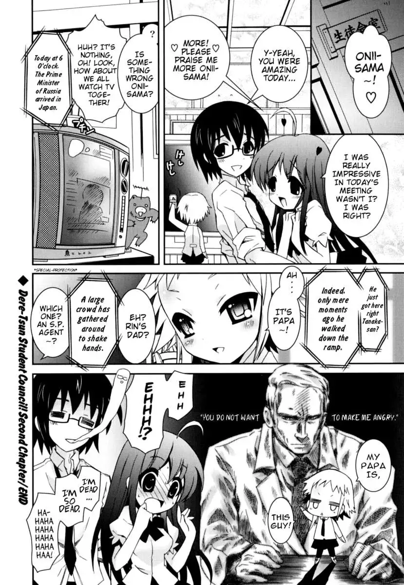 My Younger Sister Cannot Be Such Lewdness