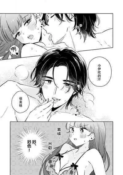 [Ma yo] hentai keiyaku shimasen ka? Ikemen shashin-ka to hajimeru etchina kankei | 来签订变态契约？和帅哥摄影师开始色色关系 1-2 [Chinese] [莉赛特汉化组]
