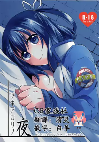 [Sagano Line (Bittsu)] Affection & Blessing ~Alan to Bridget~ (The Legend of Heroes: Sen no Kiseki)