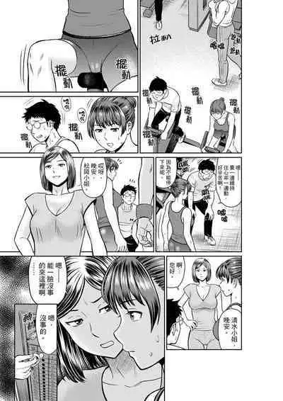 Yokkyuu Fuman na Karada de… Iku …! Watashi no Yowai Toko, Zenbu Shiri Tsukushi teru Moto Kare ga… | 欲求不滿的身體要…高潮了…！對我敏感的地方知道得一清二楚的前男友… 1-6 Complete