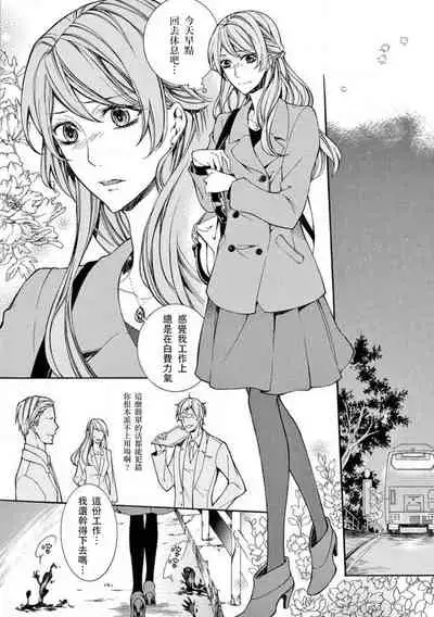 ayakashi danshi | 妖怪男子 禁斷的人外——  vol.1