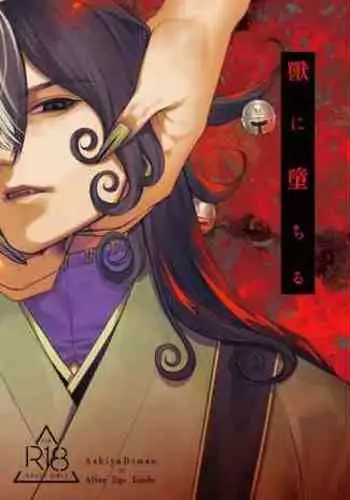 (C103) [Kireinabuta (Butachang)] Isekai no Onnatachi 6.0 | 异世界的女人们6.0 [Chinese] [禁漫天堂x灰羽社]