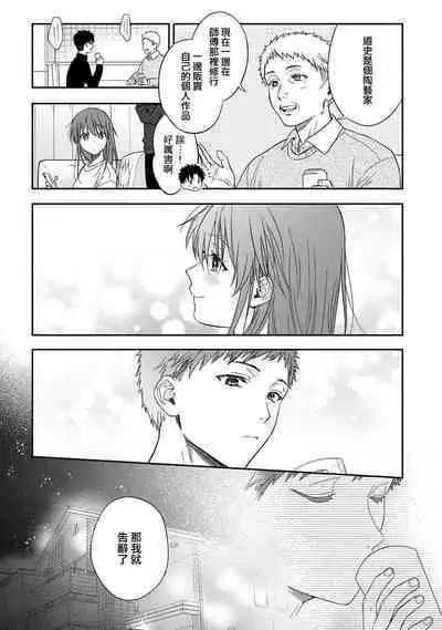 [Namonaki] Ore ga onna ni shite yaru yo ~ toshiue kareshi wa, ueteokami ni naru?~ | 让我将你变成女人吧～年上男友，化身饥渴大野狼？～ 1-17 end [Chinese] [莉赛特汉化组]