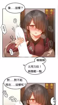 [Mx2J] Hahri's Lumpy Boardhouse Ch. 0~22【委員長個人漢化】（持續更新）