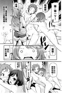 [Ayakase Chiyoko] Inbi Houman na Juumin-tachi ~Omorashi Shoujo, Shikamo Shojo~ | 淫靡豊満的女房客們 ～漏尿的少女、還是個處女～ [Chinese]