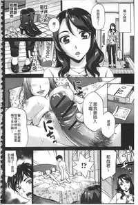 [Asakura Clock] Watashi no Karada de Haraimasu ~Nikutai Baishou~ | 用我的肉體來支付給你～肉體賠償～ [Chinese]